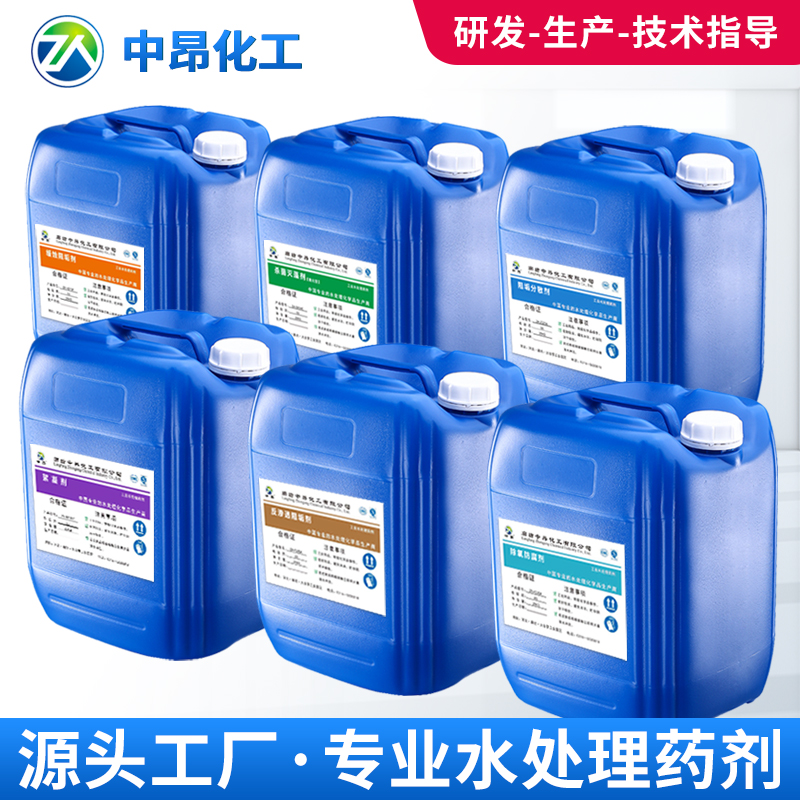 ZA-S434D 杀菌灭藻剂